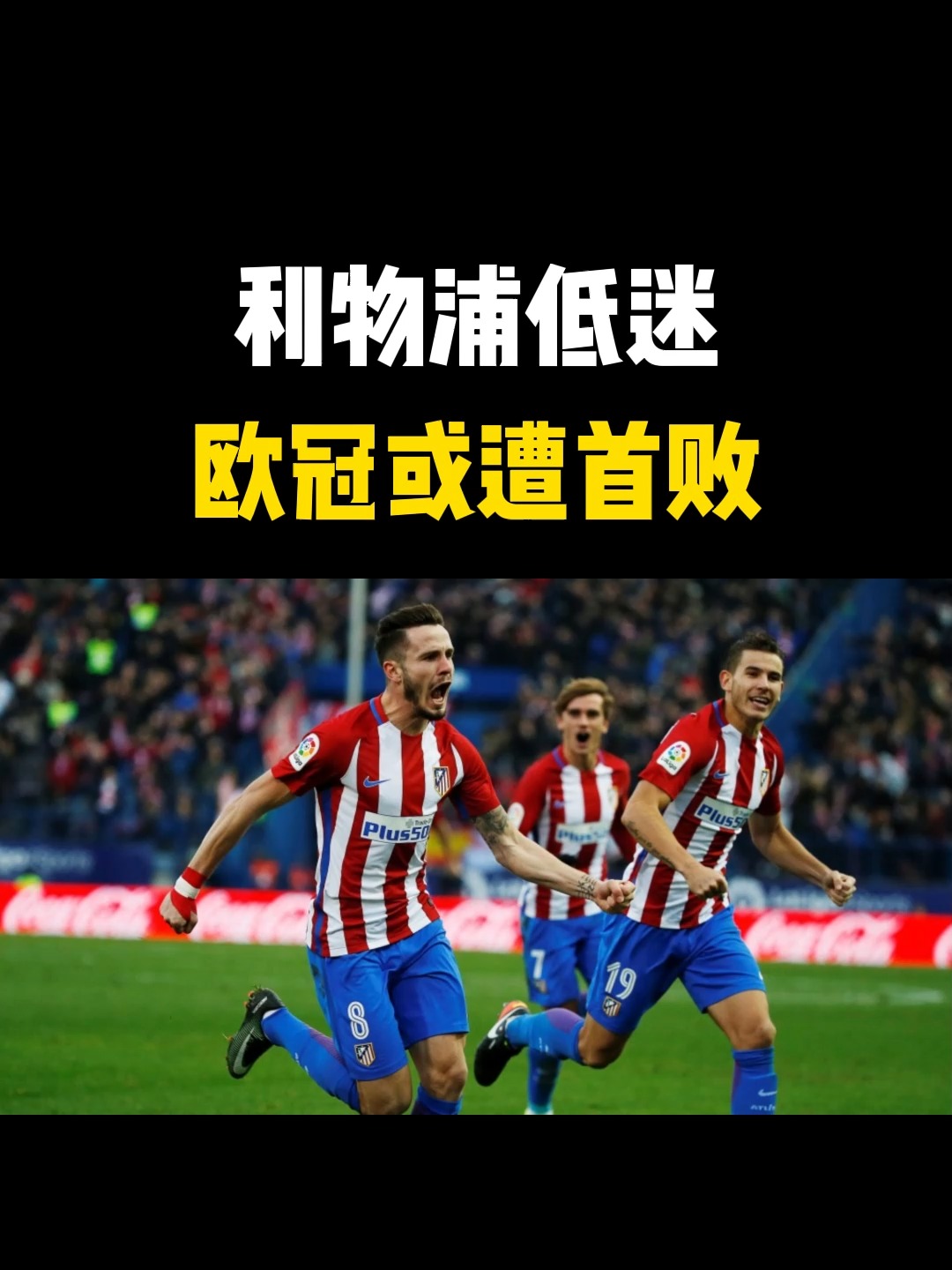 萨克拉门托国王冲刺阶段再遭质疑,志在欧冠名次提升,震撼外界,球探报告显示潜力 萨克拉门托国王冲刺阶段再遭质疑,志在欧冠名次提升,震撼外界,球探报告显示潜力