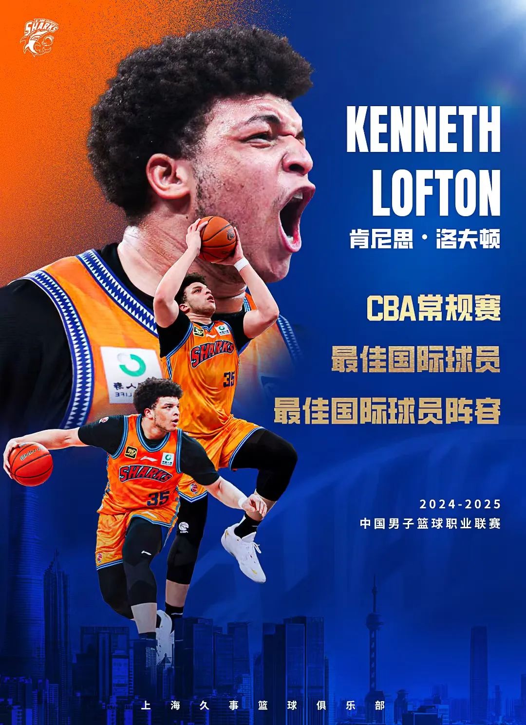 上海久事今夜防线松动;志在全明星赛名次提升;管理层满意;球队文化再被提及的简单介绍 上海久事今夜防线松动;志在全明星赛名次提升;管理层满意;球队文化再被提及的简单介绍