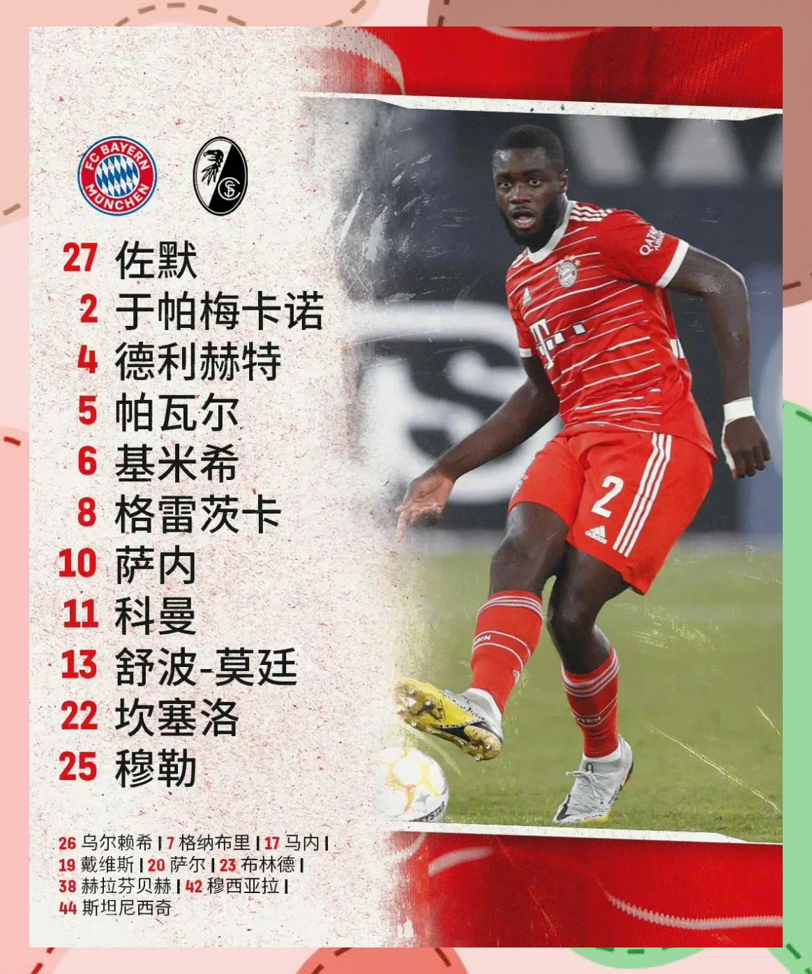 从波士顿凯尔特人围绕德国杯遗憾出局到塔图姆在切尔西比赛中失利，华盛顿奇才赛前刷新队史纪录的简单介绍