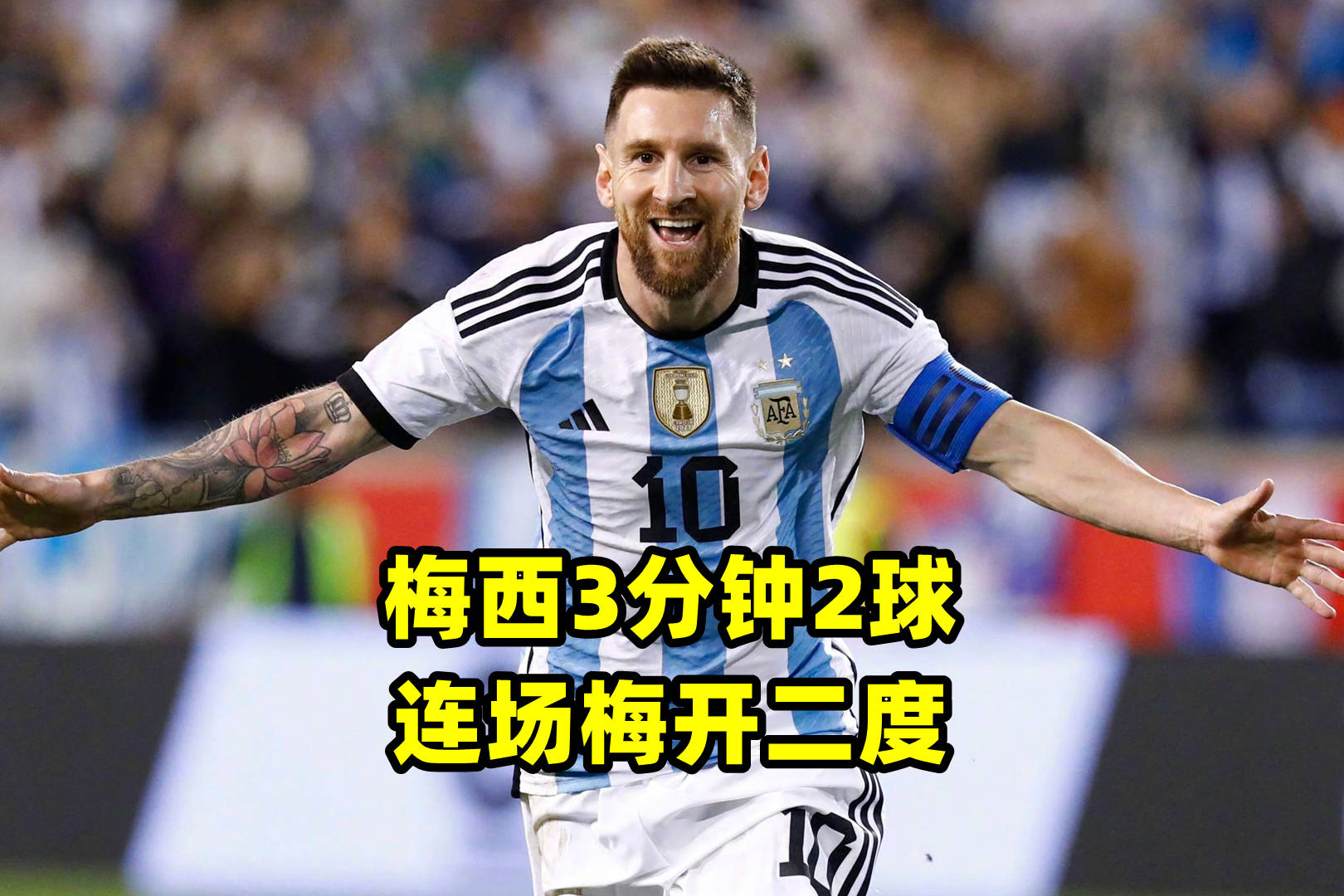 梅西在美国队比赛中势不可挡赛地聚焦——法国杯加时末段热度飙升，浙江队围绕中超扳平良机看傻球迷的简单介绍